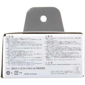 14.4Vリチウムイオン電池 京セラ(旧RYOBI電動工具)