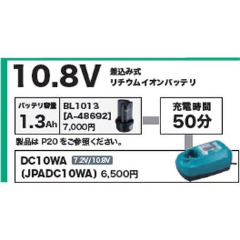 A-48692 10.8Vリチウムイオンバッテリー BL1013 マキタ バッテリー容量