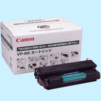 VP-66(純正) 純正トナーカートリッジ Canon VP-66 1箱(2本) Canon