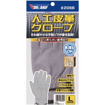 人工皮革グローブ ST グローブマニア(川西工業)
