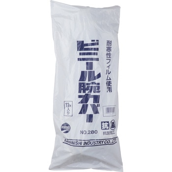 ビニール腕カバー(厚手) グローブマニア(川西工業)