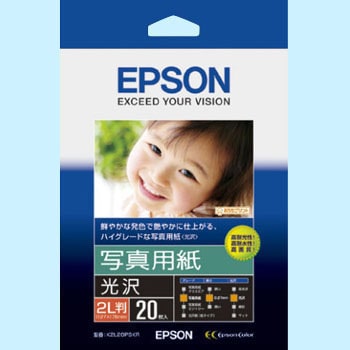 写真用紙＜光沢＞ EPSON 【通販モノタロウ】