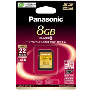 RP-SDW08GJ1K SDHCメモリーカード CLASS10 1個 パナソニック(Panasonic