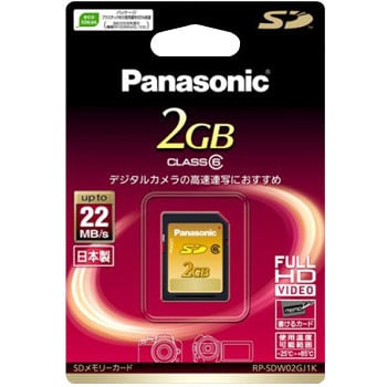 RP-SDW02GJ1K SDメモリーカード 1個 パナソニック(Panasonic) 【通販モノタロウ】