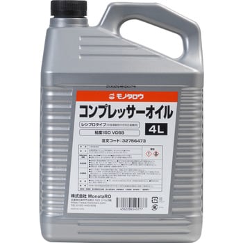 ISO VG68 コンプレッサーオイル モノタロウ 1缶(4L) ISO VG68 - 【通販 