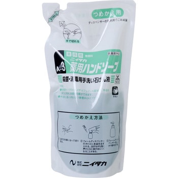 薬用ハンドソープ ニイタカ