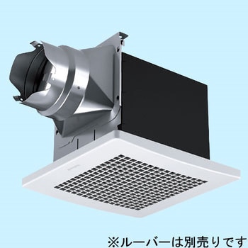 天井埋込形換気扇 ルーバー別売タイプ パナソニック(Panasonic) 【通販 