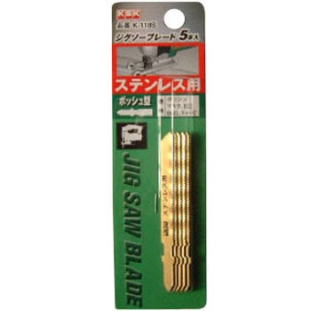 ジグソーブレード 河部精密工業(KSK)