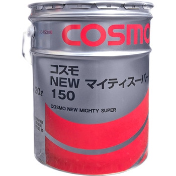 コスモ NEWマイティスーパー コスモ石油