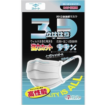 スイート 3D立体体感マスク BFE99% 浪速製作所