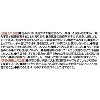 ねずみがいやがる袋 イカリ消毒