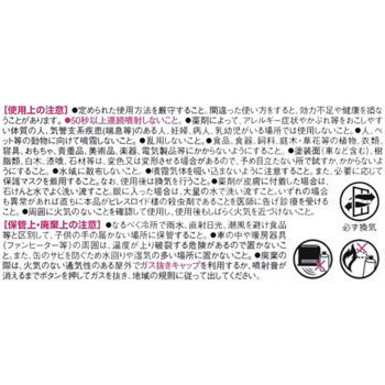 シロアリ退治スプレー イカリ消毒 1本 4ml 通販モノタロウ