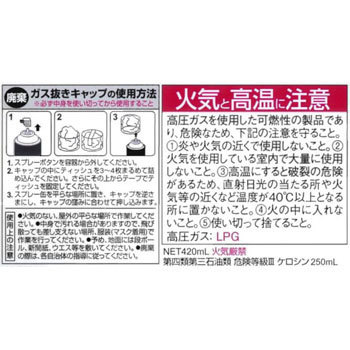 シロアリ退治スプレー イカリ消毒 1本 4ml 通販モノタロウ