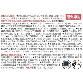 スーパーハチジェット イカリ消毒