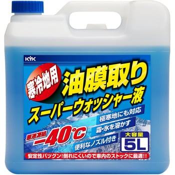 寒冷地用油膜取りスーパーウォッシャー液 古河薬品工業