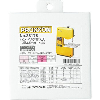 バンドソウ替刃 プロクソン(PROXXON) エンドレスバンドソー 【通販