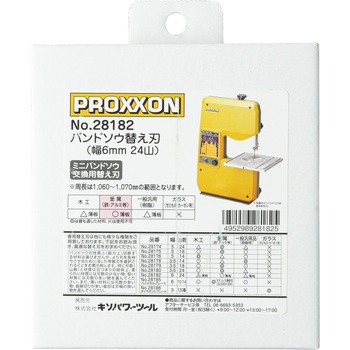 バンドソウ替刃 PROXXON(プロクソン)