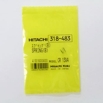セーバーソー用スプリング(B) HiKOKI(日立工機)