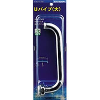 Uパイプ(大) カクダイ