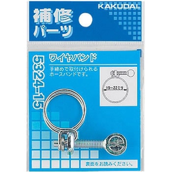 ワイヤバンド - カクダイ