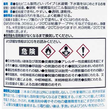 塩ビパイプ用接着剤(100g入・ハケつき) カクダイ