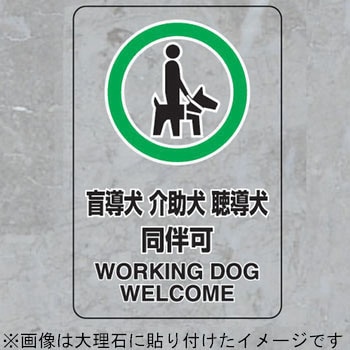 JIS規格安全標識(透明ステッカー) ユニット