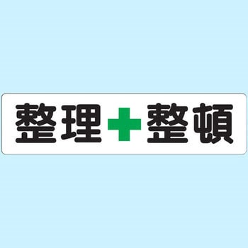 構内掲示看板(エコユニボード) ユニット