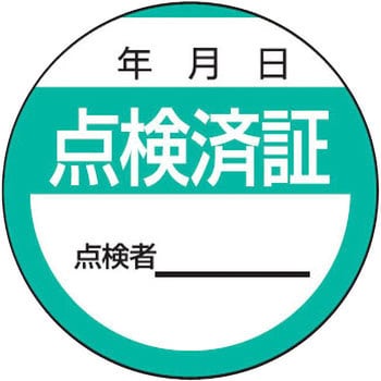 セール アークス検定2017 合格ステッカー