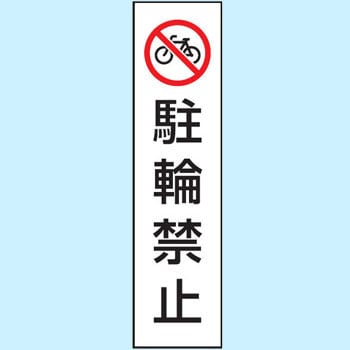 834-37 ���ԏ�֌W�W�� �R�[���p�X�e�b�J�[ ���j�b�g 32981347