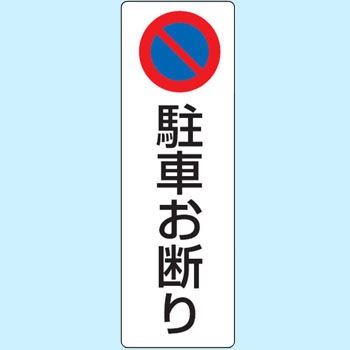 834-15 ���ԏ�֌W�W�� �p�[�L���O�W��(�G�R���j�{�[�h) ���j�b�g 32981663