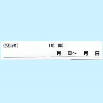 記名用紙 ユニット