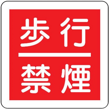 825-62 �h�ΕW��(�G�R���j�{�[�h) ���j�b�g ��t:��4 32982853