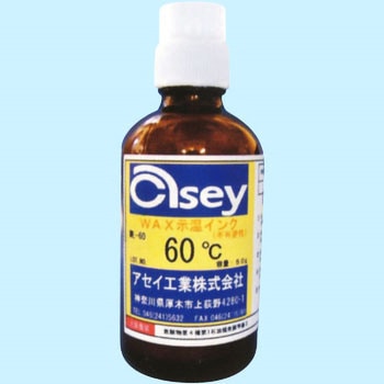 WAX示温インク アセイ工業