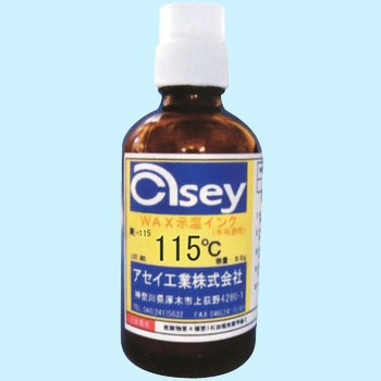 WAX示温インク アセイ工業