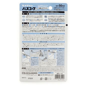 HJ-146 防水シール バスコークN(防カビタイプ) 1本(50mL) セメダイン 【通販モノタロウ】