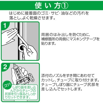 超多用途シール スーパーシール セメダイン