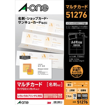 マルチカード名刺サイズ マイクロミシンタイプ 各種プリンタ兼用 エーワン(ラベル)
