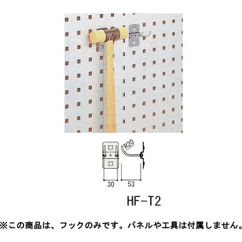 スペシャルワゴン用 フック 山金工業