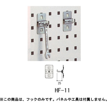 スペシャルワゴン用 フック 山金工業
