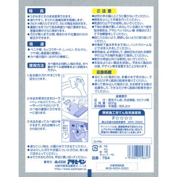 カベ紙用のり アサヒペン