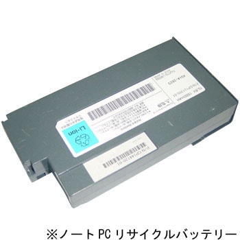 0644010�y���T�C�N���z �y���T�C�N���z�m�[�gPC�p�o�b�e���[(FUJITSU) �����a����Đ�(���^�[����) �m�[�u�����h 33006477