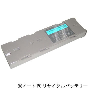 【リターン式】 ノートPC用リサイクルバッテリー(SONY) ※お預り再生サービス ノーブランド