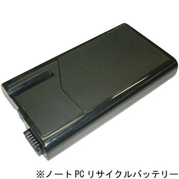 【リターン式】 ノートPC用リサイクルバッテリー(SONY) ※お預り再生サービス ノーブランド
