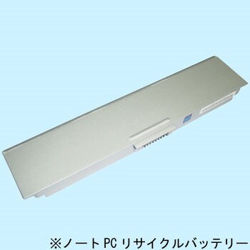 【リターン式】 ノートPC用リサイクルバッテリー(SONY) ※お預り再生サービス ノーブランド