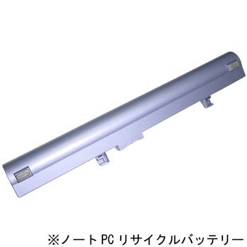 【リターン式】 ノートPC用リサイクルバッテリー(SONY) ※お預り再生サービス ノーブランド