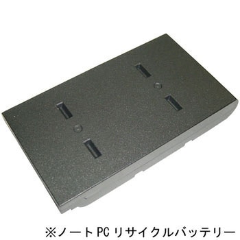 【リターン式】 ノートPC用リサイクルバッテリー(TOSHIBA) ※お預り再生サービス ノーブランド