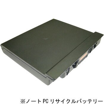 【リターン式】 ノートPC用リサイクルバッテリー(TOSHIBA) ※お預り再生サービス ノーブランド