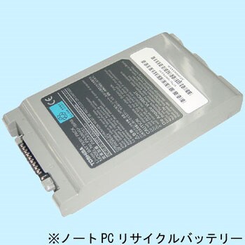 【リターン式】 ノートPC用リサイクルバッテリー(TOSHIBA) ※お預り再生サービス ノーブランド