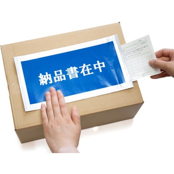 デリバリーパック 完全密封 全面糊 青 納品書在中 パピルスカンパニー