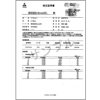 標準ノギス(校正書・トレーサビリティ体系図付)